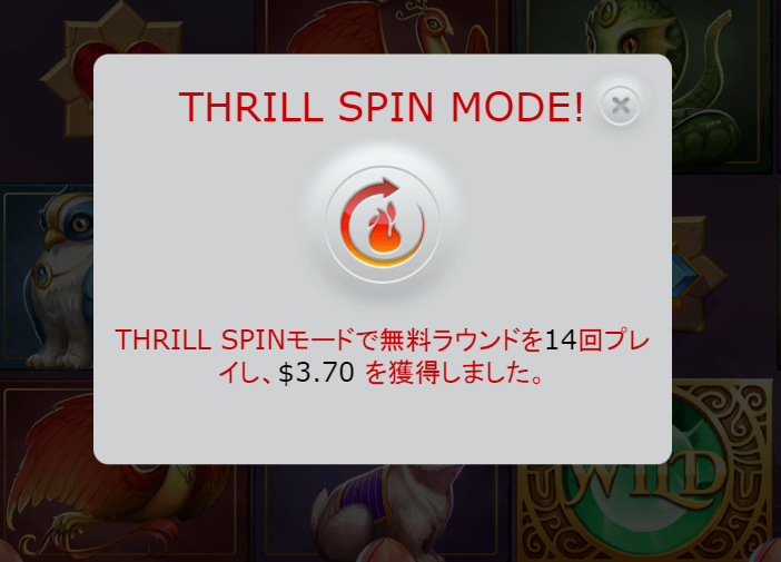 ５周年　Thrill Spins-8